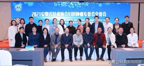 安徽省抗癌協會婦科腫瘤中青年論壇、第五屆長三角婦科腫瘤青年醫師（YZGOG）論壇在合肥順利召開