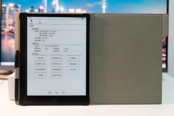 無紙化高效辦公 漢王手寫電紙本1001輕體驗