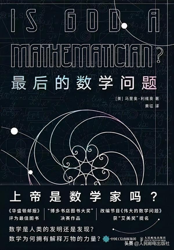 網友力薦的科普書單，排行高分科普書籍