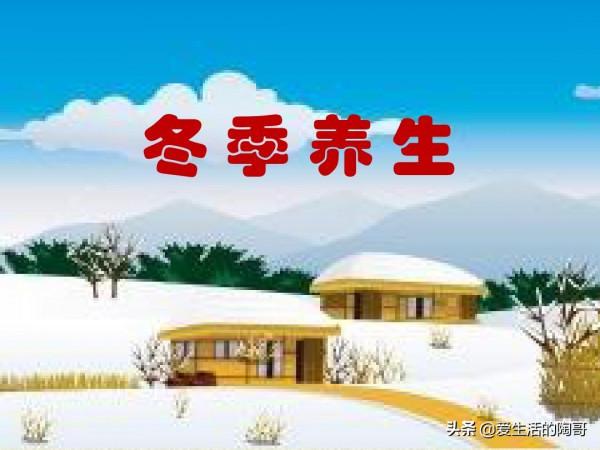 冬季養生，女人要多吃養元6寶，補氣血，美容顏顯年輕，健康過冬