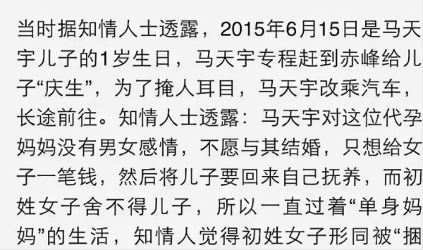 6位明星私生子:有的被父母嫌棄,有的不知親爸是誰 6位明星私生子:有的被父母嫌棄,有的不知親爸是誰
