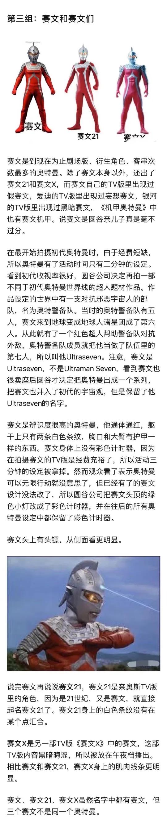 如何快速記下所有奧特曼