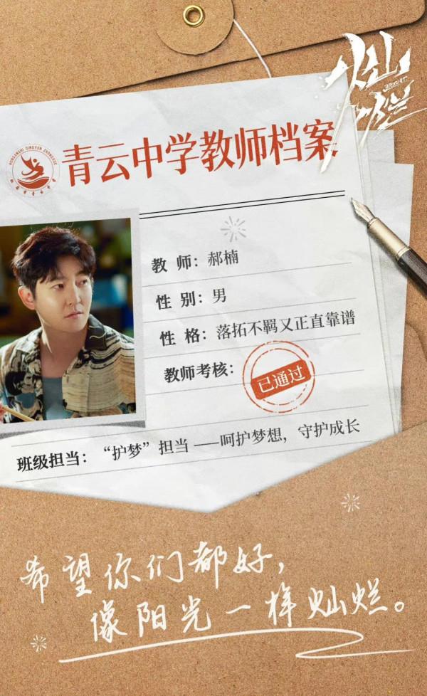 王源任敏主演電視劇《燦爛燦爛》開機，源兒同時擔任音樂策劃