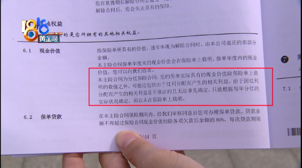 分紅保險多少錢,幾年後細算賬 分紅保險多少錢,幾年後細算賬