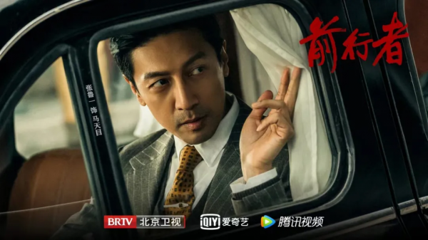 編劇導演製作人默契到這個程度…《前行者》耐看的根源找到了 編劇導演製作人默契到這個程度…《前行者》耐看的根源找到了