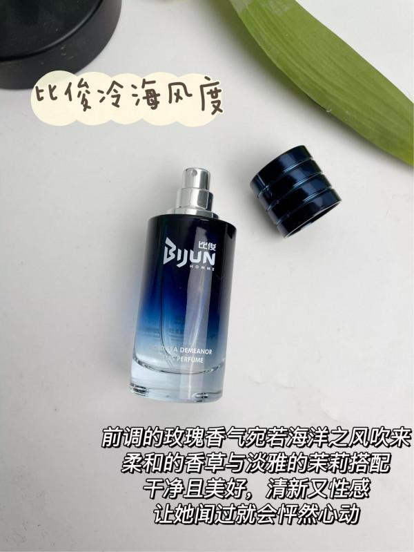 如果用大白話形容香水的味道