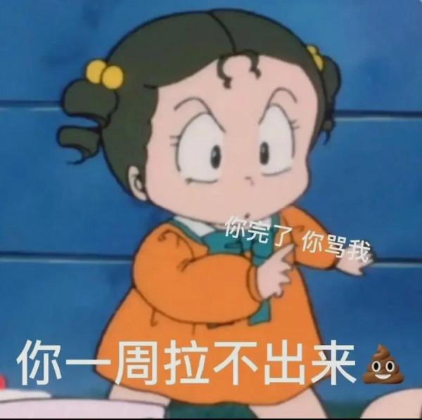 福星小子動漫表情包