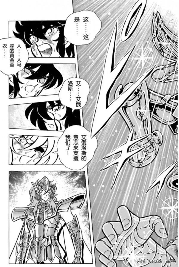 聖鬥士星矢第61話迴響！雅典娜的祈禱之卷