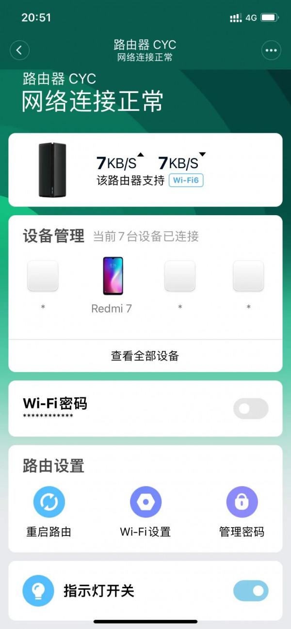 小米路由器穿牆效果不好