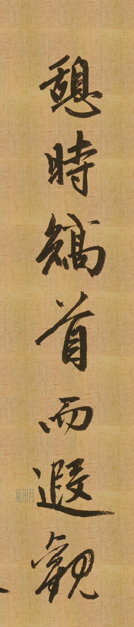 湖博版趙孟頫《歸去來辭》，方家說有三行字是明代補書的