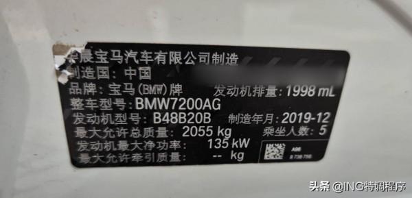 20款寶馬325Li刷ecu升級ING特調,換個尾標就成高功330? 20款寶馬325Li刷ecu升級ING特調,換個尾標就成高功330?
