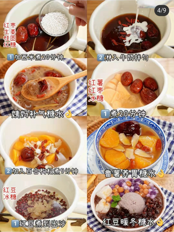 6道廣東人的家常糖水,簡單易做又好喝,營養潤燥,秋天別錯過 6道廣東人的家常糖水,簡單易做又好喝,營養潤燥,秋天別錯過