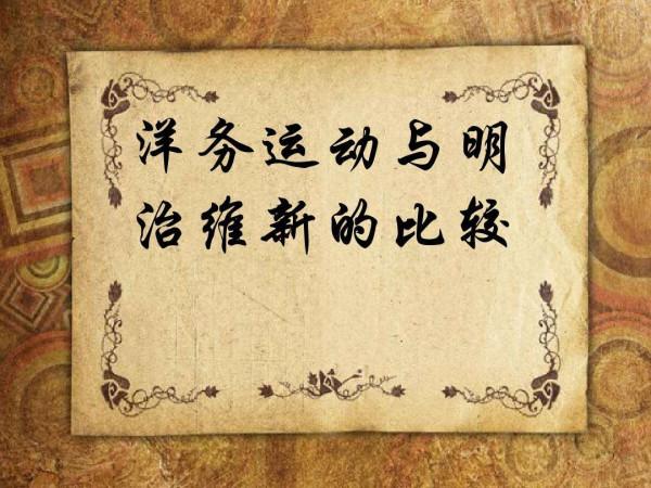 看過甲午戰爭後123年就懂，錯過了戰略機會，就註定了日本的上限