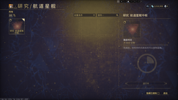 「星際戰甲」從零開始的航道星艦——幹船塢，材料，玩法篇2021新