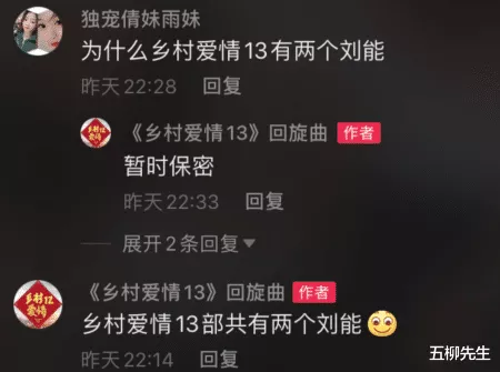 《鄉村愛情13》熱拍,象牙山迎來神秘客人,真假劉能弄懵觀眾? 《鄉村愛情13》熱拍,象牙山迎來神秘客人,真假劉能弄懵觀眾?