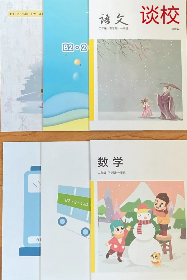 學小思樂讀的新教材拿到了！題目簡單了嗎？