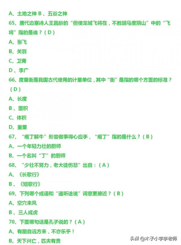 128個國學常識，我們每個人都是應該知道的，你能知道多少，學學