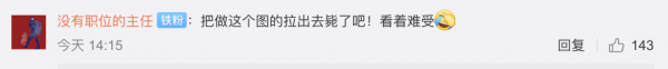「尷尬」小米12系列預熱海報引網友吐槽 這鍋美工得負責