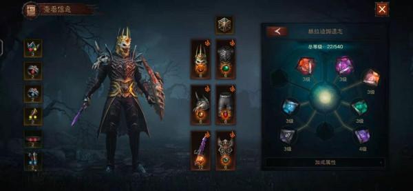 暗黑破壞神不朽：遺物系統簡介