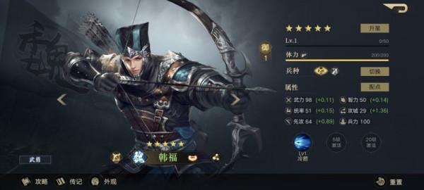 「武將篇」新手武將選擇上——《開荒武將篇》 「武將篇」新手武將選擇上——《開荒武將篇》