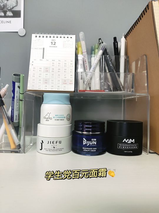 說實話，我奶奶都嫌我用的面霜便宜