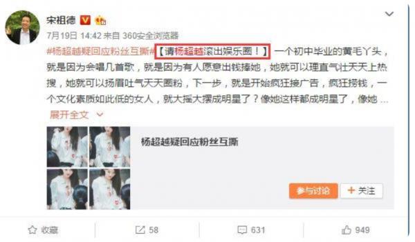 從工廠女工到流量明星，草根女孩楊超越是如何改天換命的？