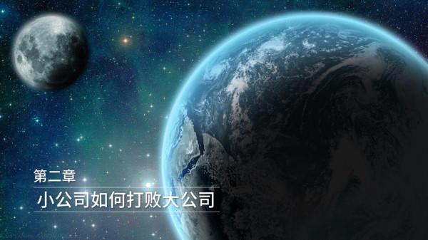 讀書筆記《顛覆式創新：移動網際網路時代的生存法則》，32頁完整版