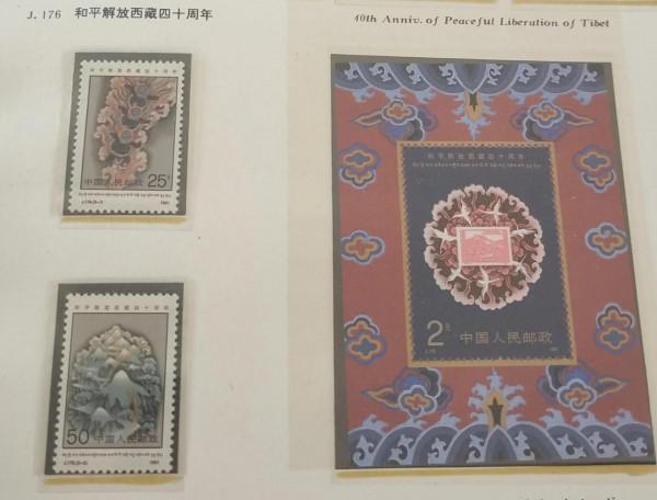 J. 176 和平解放西藏四十週年