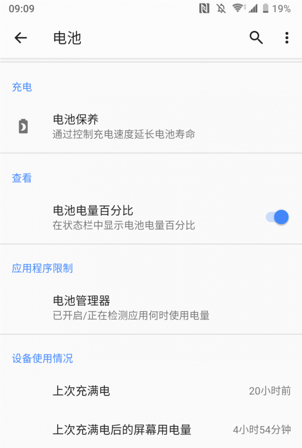 金玉其外敗絮其中？Sony Xperia 1淺談
