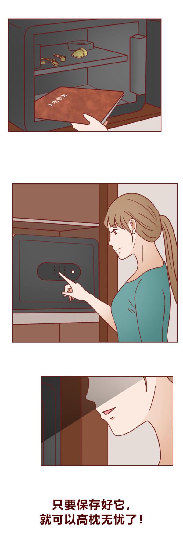 一本日記本,毀掉了女生的婚姻和生命,懸疑漫畫人生劇本 一本日記本,毀掉了女生的婚姻和生命,懸疑漫畫人生劇本