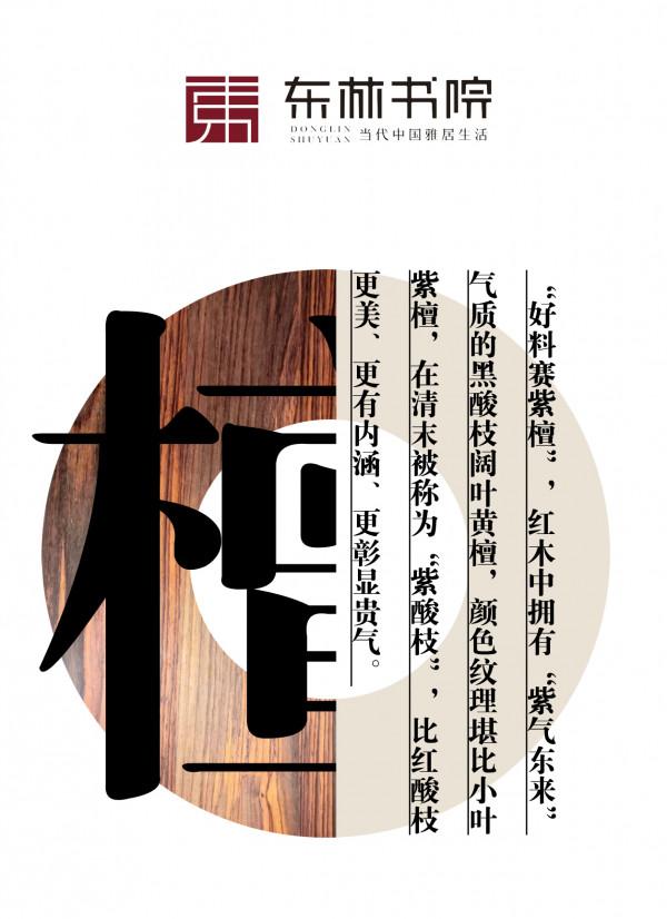 東林書院新中式，完美營造當代中國雅居美學