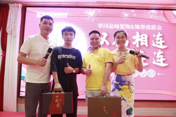 海南華潯&;飾界優聯會“雙福相連 喜事連連”中秋聯誼晚宴圓滿舉行 海南華潯&;飾界優聯會“雙福相連 喜事連連”中秋聯誼晚宴圓滿舉行