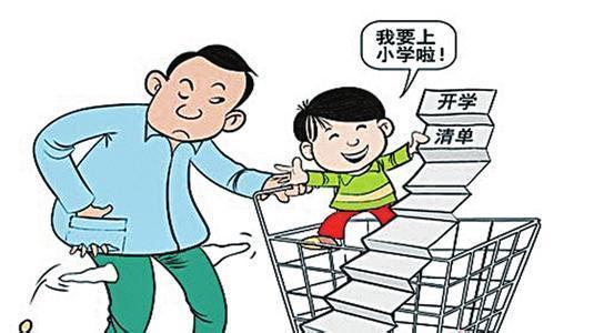 北京小學生“開學清單”曝光,剛開學花費42萬,網友:開學即破產 北京小學生“開學清單”曝光,剛開學花費42萬,網友:開學即破產
