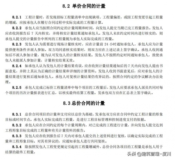 住建部擬調整安全文明施工費規定，變為預付總額的50%