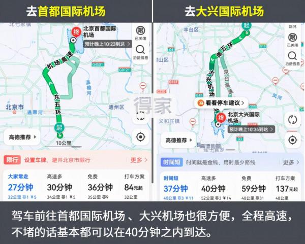 首付140萬定居東五環 朝陽剛需小戶型地鐵房來啦 首付140萬定居東五環 朝陽剛需小戶型地鐵房來啦