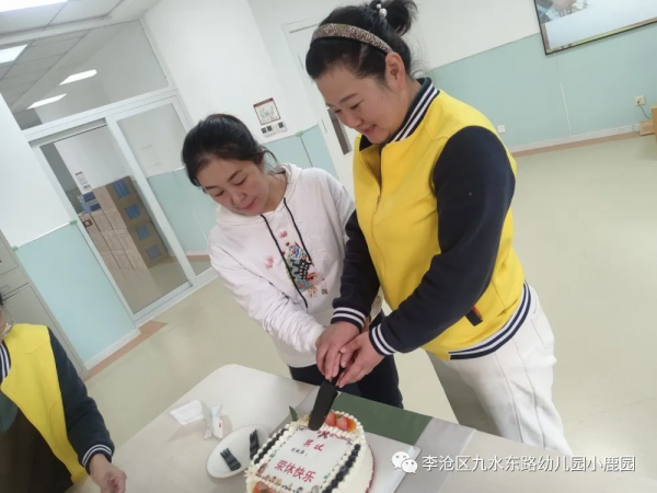 「202189」榮休樂享夕陽紅——九水東路幼兒園保育員榮休儀式 「202189」榮休樂享夕陽紅——九水東路幼兒園保育員榮休儀式