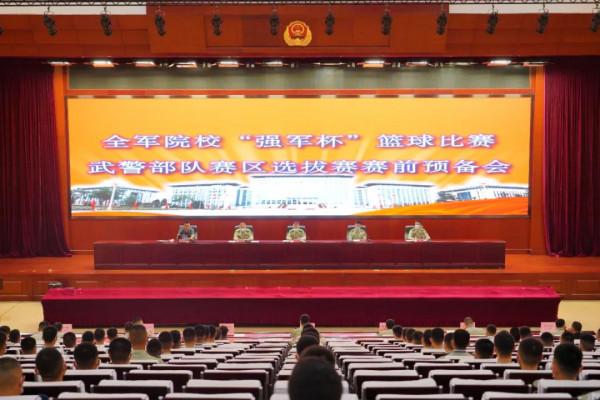 全軍院校“強軍杯”籃球賽武警賽區選拔賽,打響! 全軍院校“強軍杯”籃球賽武警賽區選拔賽,打響!