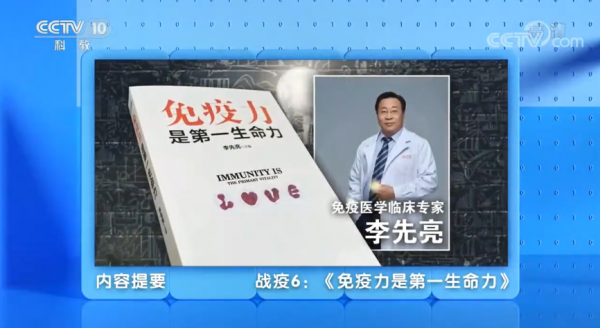 擅長器官移植、消化道腫瘤治療!遼寧教授曾獲法國內務部關注,如今登上央視! 擅長器官移植、消化道腫瘤治療!遼寧教授曾獲法國內務部關注,如今登上央視!