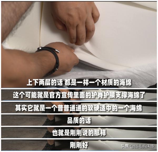 「拆床墊」篇76:拆了金可兒、慕思、夢百合、棲作,錢去哪兒了? 「拆床墊」篇76:拆了金可兒、慕思、夢百合、棲作,錢去哪兒了?
