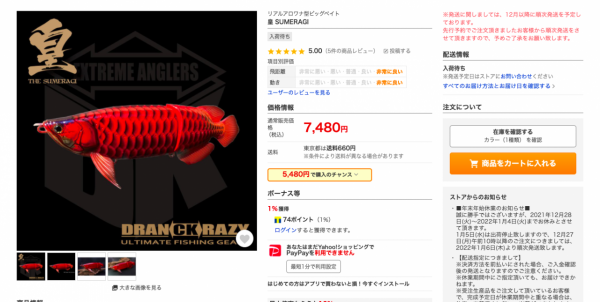 漁具速報：DRANCKRAZY皇系列藝術路亞餌“龍魚”