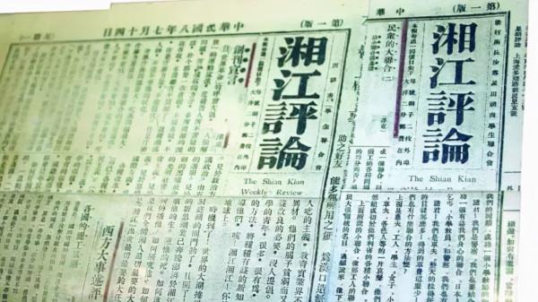 一介書生扳倒湖南軍閥,26歲毛澤東是怎麼做到的? 一介書生扳倒湖南軍閥,26歲毛澤東是怎麼做到的?