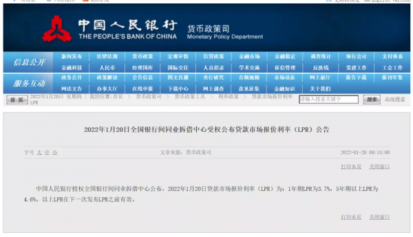 央行宣佈5年期LPR下調至4&period;60&percnt;，創新低！你的房貸能省多少？