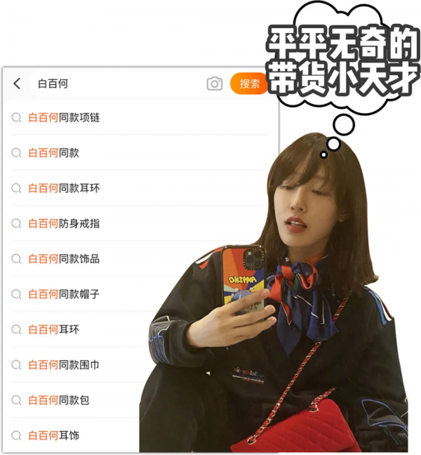 白百何的OOTD出圈秘訣，就是多花幾百塊錢？