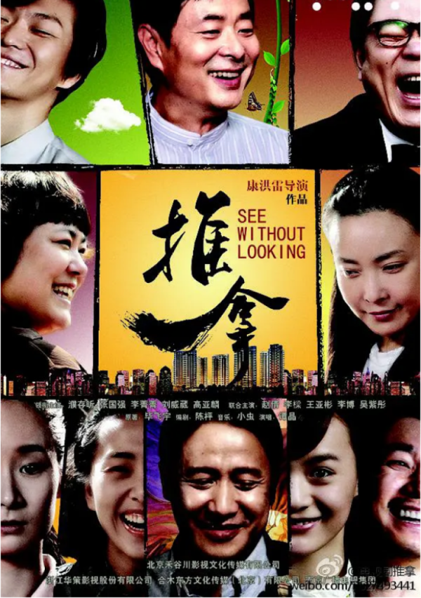 根據茅獎獲獎作品改編的影視劇，除了《人世間》還有哪些？