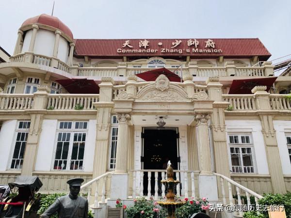 天津張學良故居什麼樣?見證與趙四小姐的愛情,奢華生活讓人羨慕 天津張學良故居什麼樣?見證與趙四小姐的愛情,奢華生活讓人羨慕