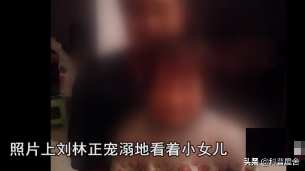 2017年，劉林進城務工，家裡妻子竟拋下2個女兒，偷偷與別人生娃