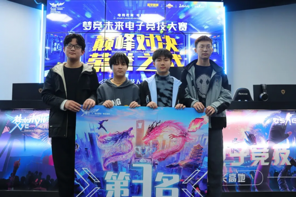 夢競未來電子競技2021冬季賽圓滿落幕