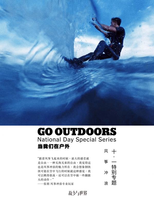 風箏衝浪：海上馭風人，在藍天大海間翻滾馳騁