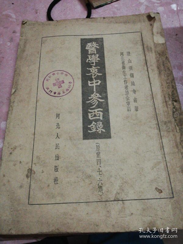 名醫張錫純留下一古方：鎮肝熄風湯，可治頭暈，耳鳴，口眼歪斜等