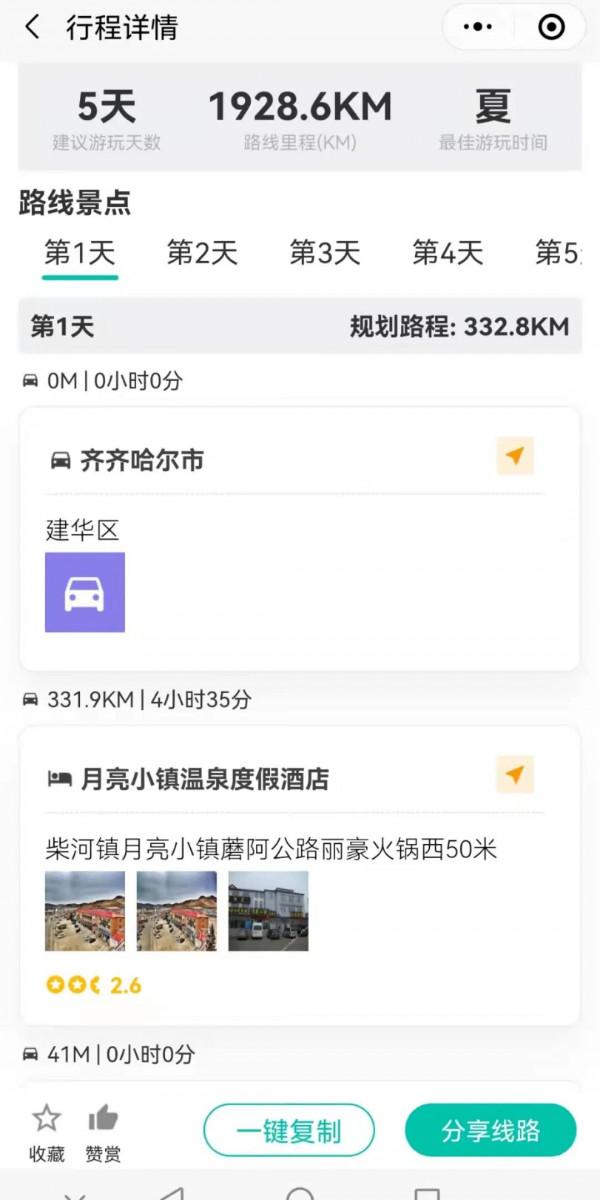 國內最適合自駕六條線路,這輩子一定要走一次(附詳細線路)上 國內最適合自駕六條線路,這輩子一定要走一次(附詳細線路)上